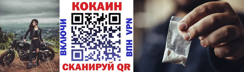 сколько стоит  Приволжск  COCAIN 99% 