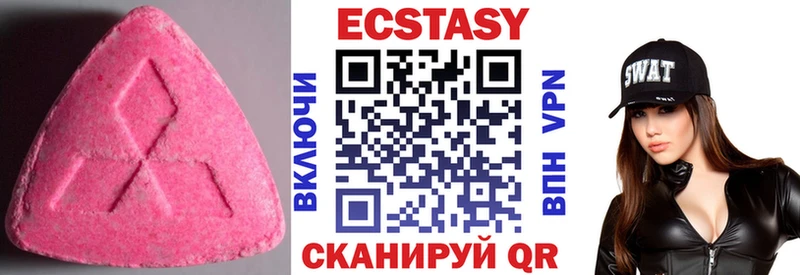 купить закладку Приволжск Экстази диски