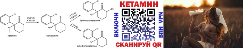 где купить   Приволжск  КЕТАМИН ketamine 